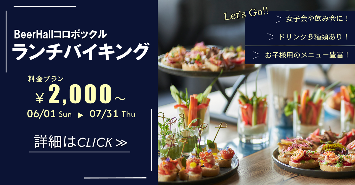 【架空】ランチバイキングバナー