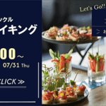 【架空】ランチビュッフェバナー