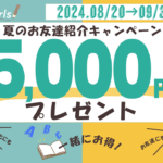 【架空】英会話スクールキャンペーンバナー