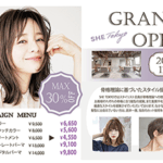 【架空】サロンのフライヤー