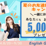 英会話スクールキャンペーンバナー