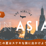 架空のアジア旅行バナー