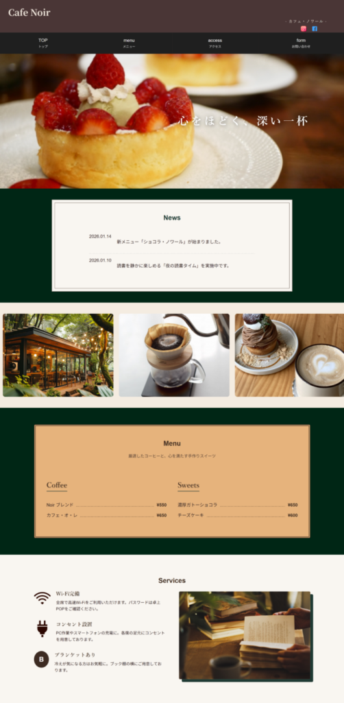 ブックカフェのWebサイト