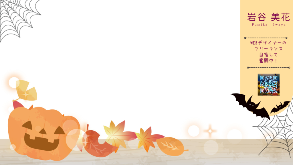 ズーム用背景(秋)