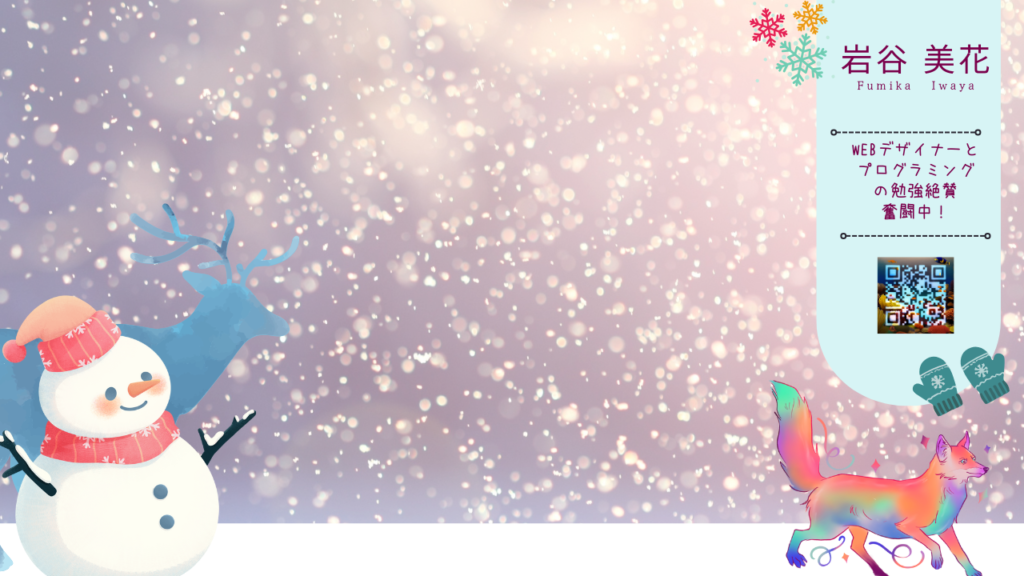 ズーム用背景(冬)